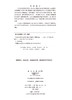 儿童骨科并发症及处理案例精析 颉强 9787030853967 商品缩略图2