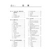 临床生殖医学与手术（中文翻译版 原书第4版）颜宏利 谢青贞 焦雪 主译 妇产科医师 生殖科医师及该领域的相关科研人员科学出版社 商品缩略图3