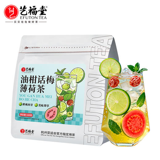 艺福堂油柑话梅薄荷茶120g/袋 商品图0