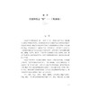 江南丝竹的“形”与“意”/浙江省普通本科高校“十四五”重点立项建设教材/浙江音乐学院研究生教学改革项目支持/梁伟 商品缩略图1
