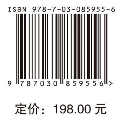 非均质介质溶质运移理论与方法 （美）叶天齐等 9787030859556 商品图4