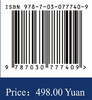 中国甲虫名录 10 叶甲总科 距甲科 叶甲科 杨星科 9787030777409 商品缩略图4