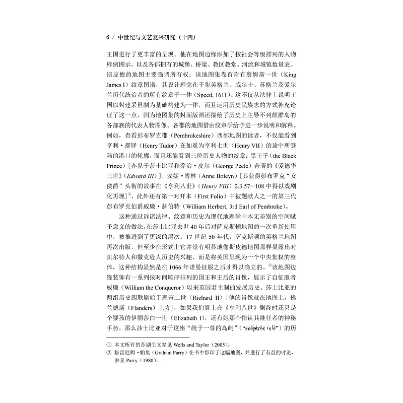 试读PDF-9787308275781(1-1)-中世纪与文艺复兴研究(十四)_014.jpg
