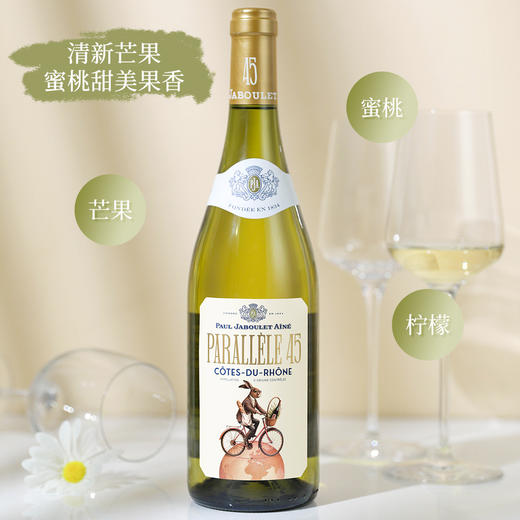 【法国名庄】嘉伯乐罗纳河谷北纬45度玉兔红葡萄酒+白葡萄酒 商品图1