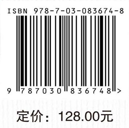 双师课堂教师多维角色教学胜任力模型：构建与应用 柳立言 9787030836748 商品图4