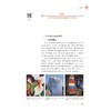 艺术修养与审美体验/祝寿妍/浙江大学出版社 商品缩略图3