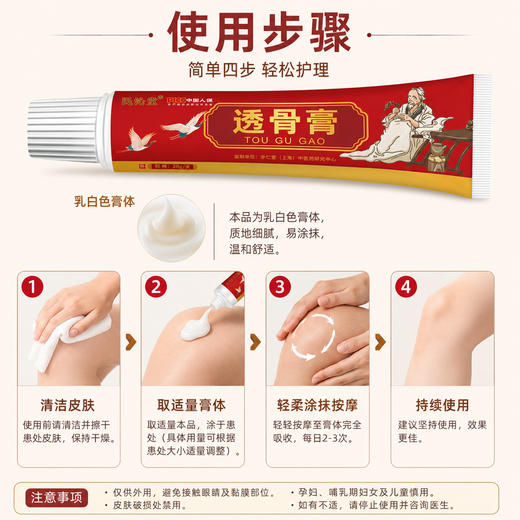 民沁堂透骨膏 商品图2