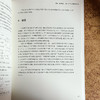 中华优秀传统文化与数学教育 汪晓勤 当代中国数学教育丛书 商品缩略图14