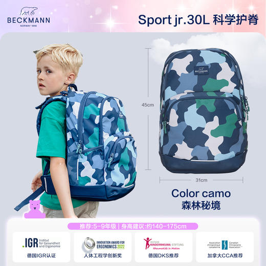 贝克曼30L少年系列(建议身高140-175cm)(7天内发货) 商品图10