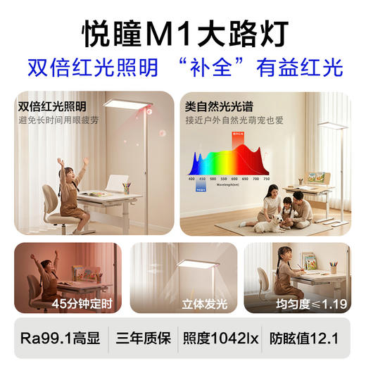 欧普清澈光小太阳落地护眼大路灯台灯学习学生书桌阅读灯钢琴灯悦瞳M1 商品图2