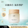 【5折专区】谷雨「发光胶囊」光感美白盈润修护精华油（0.5ml*28颗）#专区部分退款不发货# 商品缩略图0