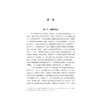 索马里史：泛索马里主义研究与思考/浙江智库/浙江师范大学非洲探究院/非洲区域国别学系列书 总主编 刘鸿武/非洲国别发展史丛书 商品缩略图1