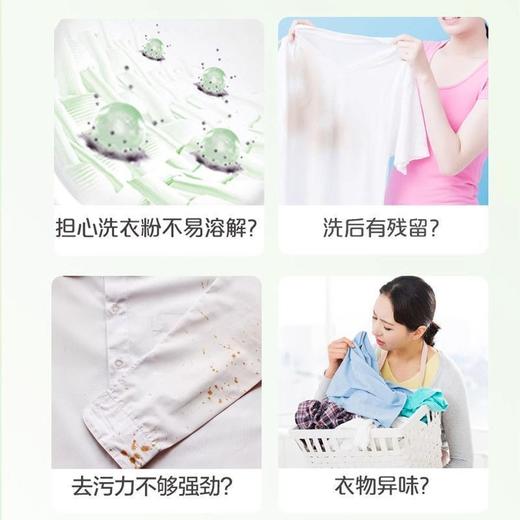 洁劲薰衣草香氛除菌洗衣粉 3kg/袋 商品图1