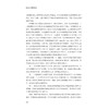 区域公共品牌管理/浙江省普通本科高校“十四五”重点立项建设教材/主编 李正卫 曾恺 孙庆洲 王飞绒/浙江大学出版社 商品缩略图2