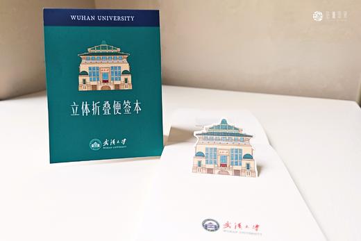 武大珞珈立体折叠便签本 商品图2