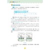 小学科学思想方法导引/50位江浙名师联铁倾囊相授 字典式实用解题方法工具书/沈启正/浙江大学出版社 商品缩略图2