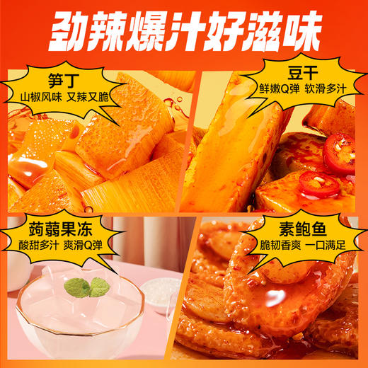 辣卤系列_辣卤礼包/混合装/35包 商品图2