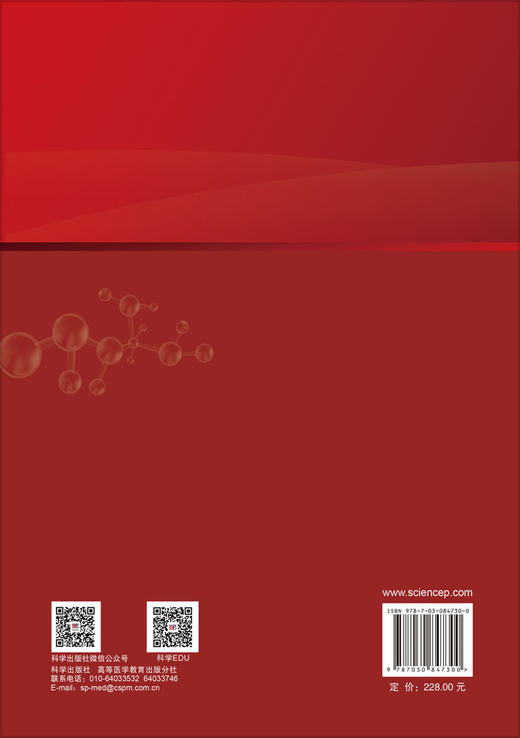 毒理学原理与方法 李煌元 夏彦恺 皮静波 9787030847300 商品图1