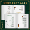 《国宝中的国宝：195件禁止出国展览文物》刷边赠品版｜195件此生要看的国宝，足不出户尽收眼底！ 商品缩略图3