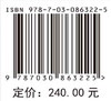 煤炭与共伴生能源资源一体化绿色开发战略研究 康红普等 9787030863225 商品缩略图4
