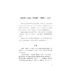 郑振铎年谱/陈福康/浙江大学出版社 商品缩略图1