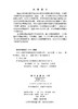 GNSS对流层关键参量反演与创新应用 赵庆志 9787030848796 商品缩略图2
