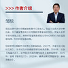 构建之法——现代软件工程（第四版） 商品缩略图2