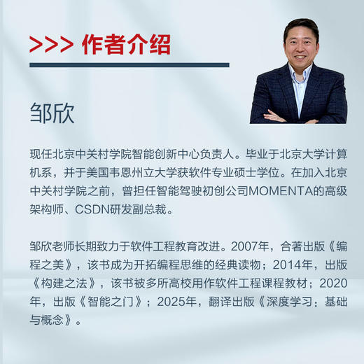 构建之法——现代软件工程（第四版） 商品图2