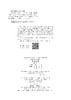 污泥处置（第二版） 商品缩略图1