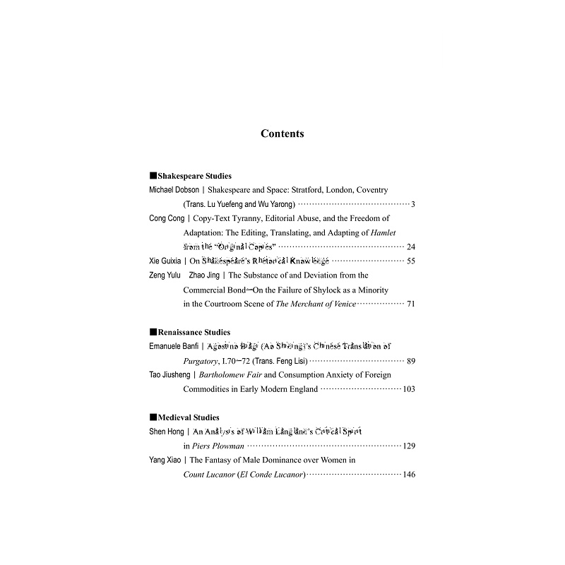 试读PDF-9787308275781(1-1)-中世纪与文艺复兴研究(十四)_007.jpg
