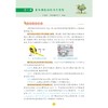 小学科学思想方法导引/50位江浙名师联铁倾囊相授 字典式实用解题方法工具书/沈启正/浙江大学出版社 商品缩略图1