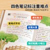 【斗半匠】2026春新课堂笔记小学1-6年级上下册 版本齐全 商品缩略图2