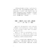 郑振铎年谱/陈福康/浙江大学出版社 商品缩略图4