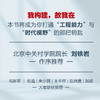构建之法——现代软件工程（第四版） 商品缩略图4
