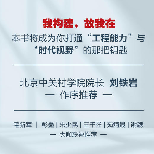 构建之法——现代软件工程（第四版） 商品图4