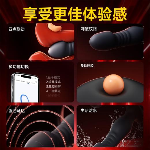 【情趣用品】谜姬 幻动伸缩前列腺按摩器 摇摆震动 商品图4