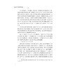 戏剧影视表演基础 商品缩略图4