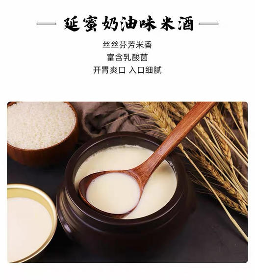 延绚奶油米酒750ml/瓶 纯动物奶油，不含反式脂肪酸 超好喝的奶油米酒 商品图4