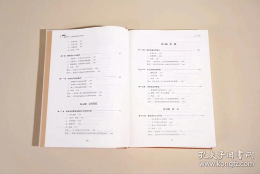 【新书速递】《济幽度亡：台湾南部正一派灵宝道坛拔度科仪研究》，16开，精装，全二册，姜守诚著，中西书局2026年一版一印，定价698元，售价：405元。 商品图2