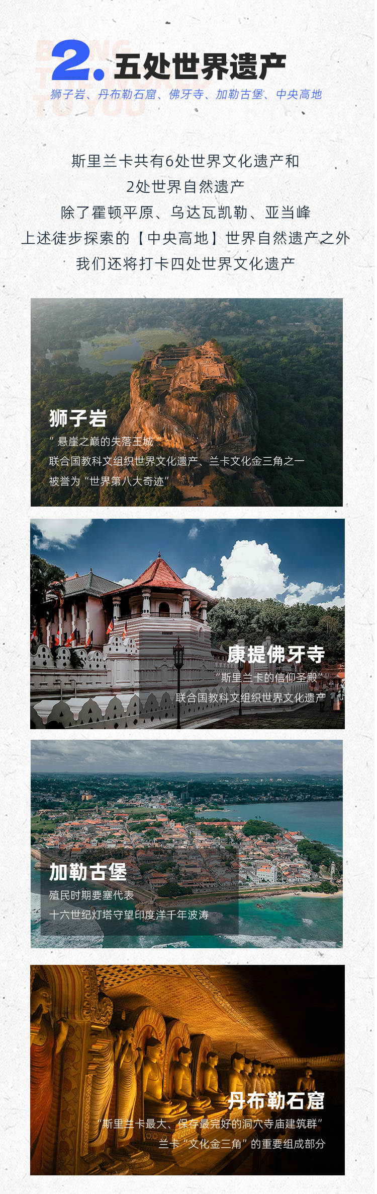 路线亮点 6