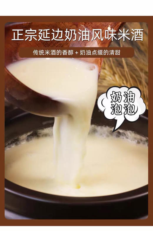 延绚奶油米酒750ml/瓶 纯动物奶油，不含反式脂肪酸 超好喝的奶油米酒 商品图6