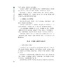 绿水青山：书韵青瓷美学体系研究/浙江智库/许灵雨/怀所探瑜瓷以载道/从古城文脉到国际视野从技艺融合到理论破壁/浙江大学出版社 商品缩略图4