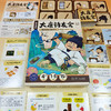 亲子桌游·大唐诗友会 商品缩略图3