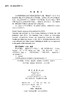 跨学科概念：加强科学与工程学习 付强 9787030838469 商品缩略图2