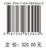 大数据与人工智能支持下的海岸带水生态环境模型化研究 黄金良 9787030853042 商品缩略图4