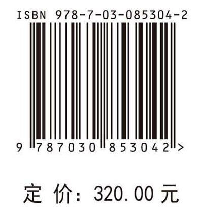 大数据与人工智能支持下的海岸带水生态环境模型化研究 黄金良 9787030853042 商品图4