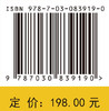 小样本统计推断 杨振海 9787030839190 商品缩略图4