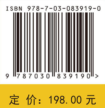 小样本统计推断 杨振海 9787030839190 商品图4