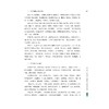 绿水青山：书韵青瓷美学体系研究/浙江智库/许灵雨/怀所探瑜瓷以载道/从古城文脉到国际视野从技艺融合到理论破壁/浙江大学出版社 商品缩略图3