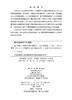 基于深度学习的行人重识别技术 王科俊等 9787030850911 商品缩略图2
